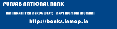 PUNJAB NATIONAL BANK  MAHARASHTRA NERUL(WEST)   NAVI MUMBAI MUMBAI   banks information 